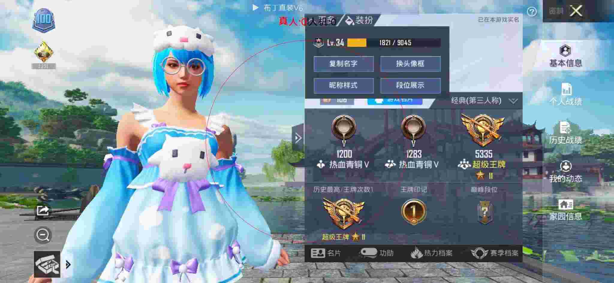 和平精英透视自瞄 - 和平精英飞天挂下载免费手机版辅助预览图
